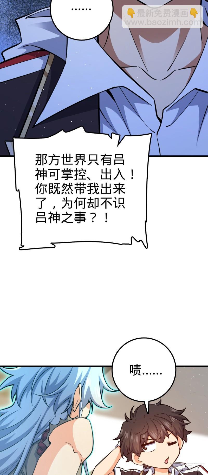 763 炼器大师58