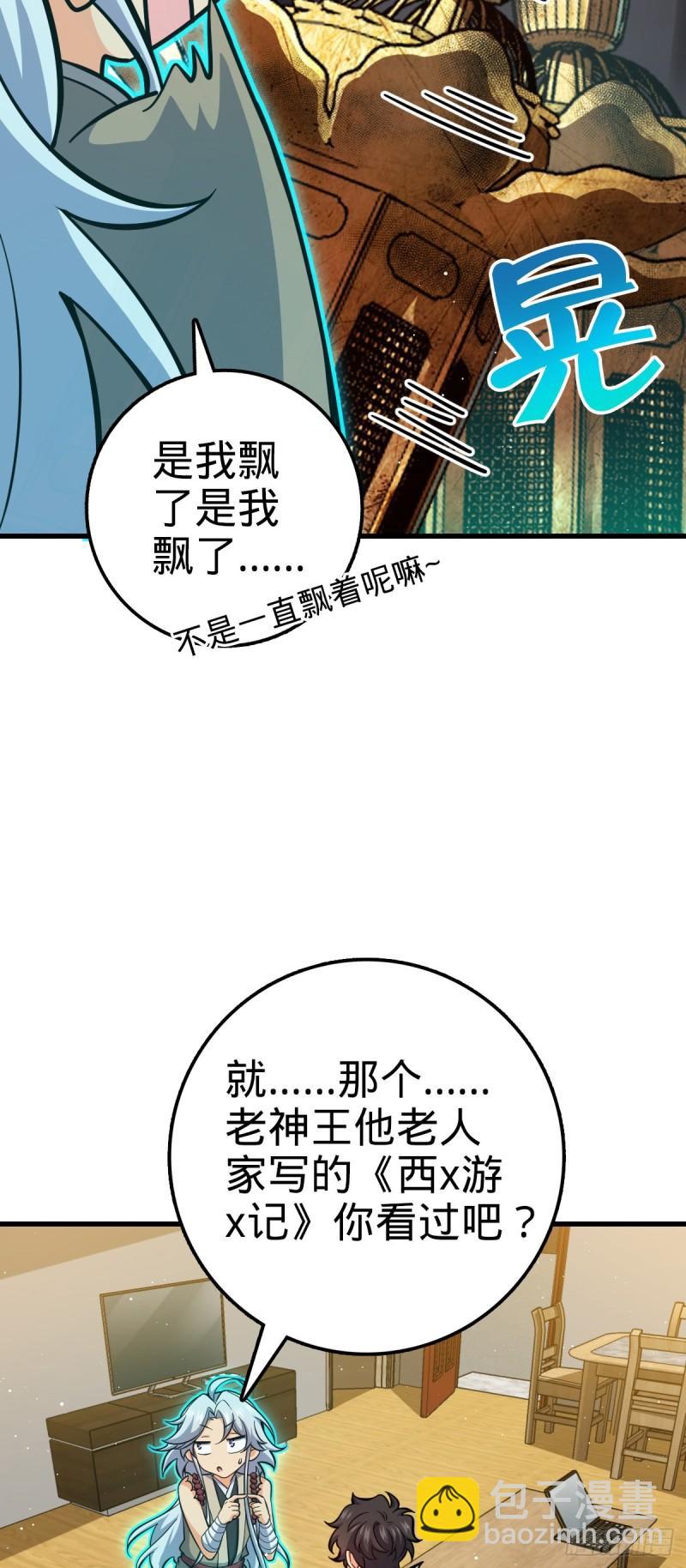 763 炼器大师61