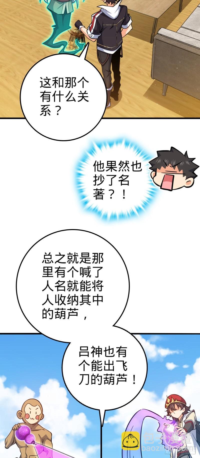 763 炼器大师62