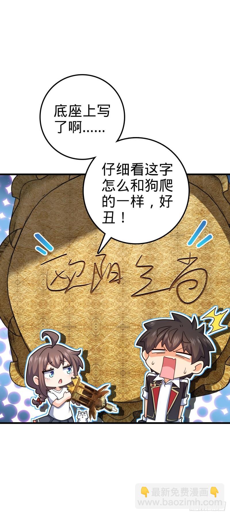763 炼器大师7