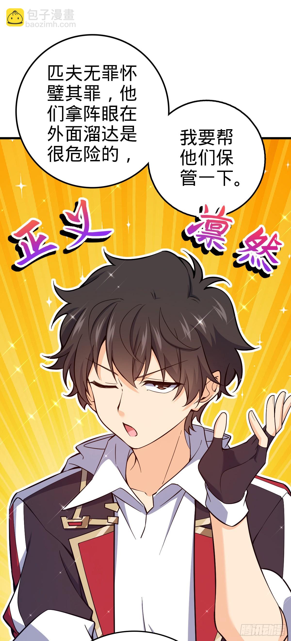 769 阵眼持有者11
