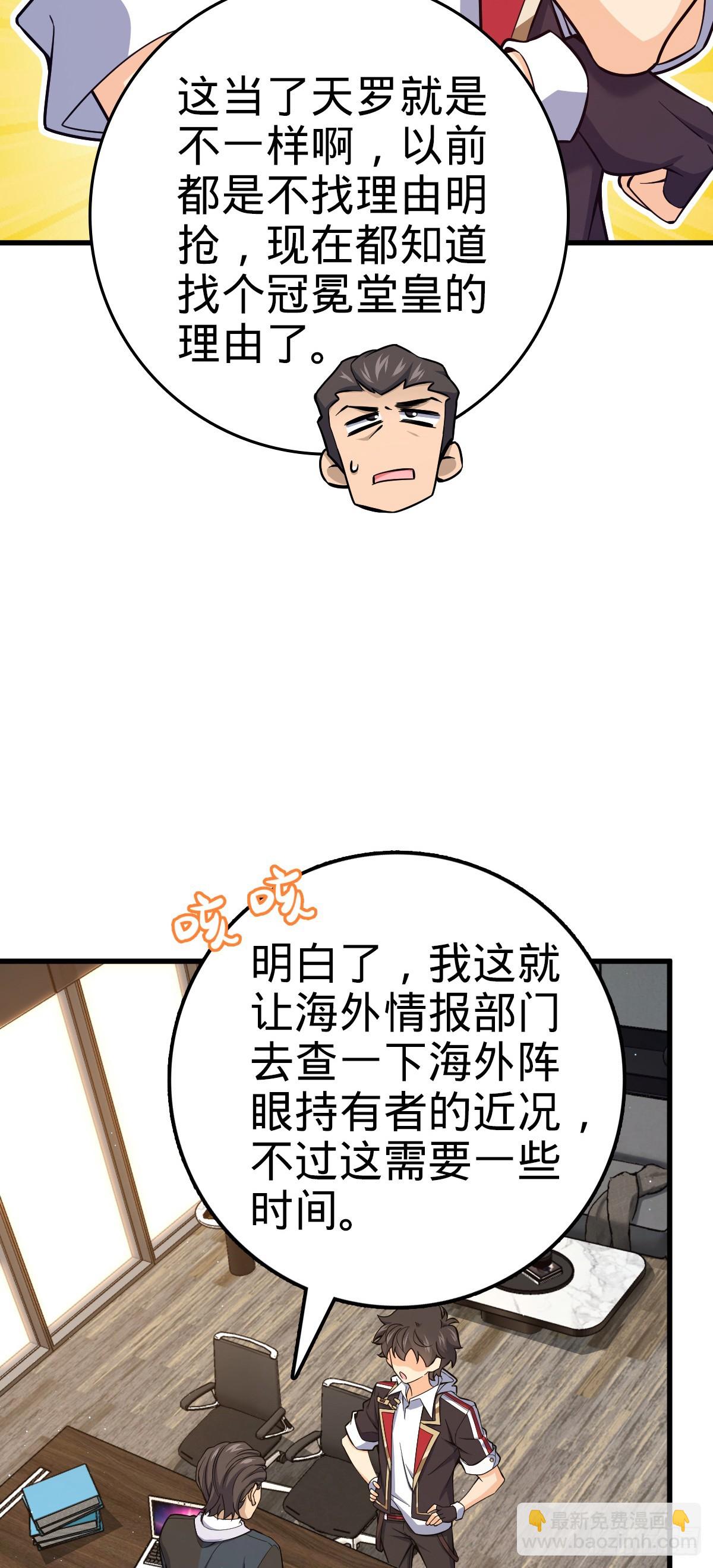 769 阵眼持有者12