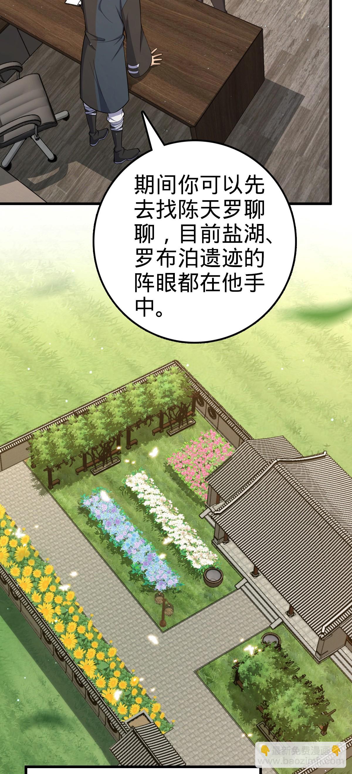 769 阵眼持有者13