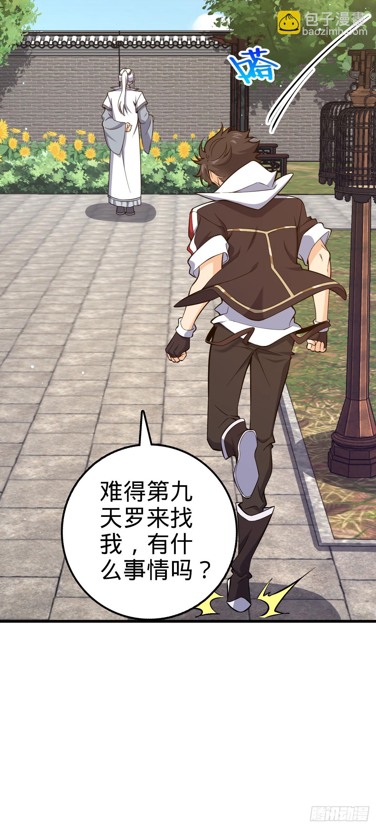769 阵眼持有者16