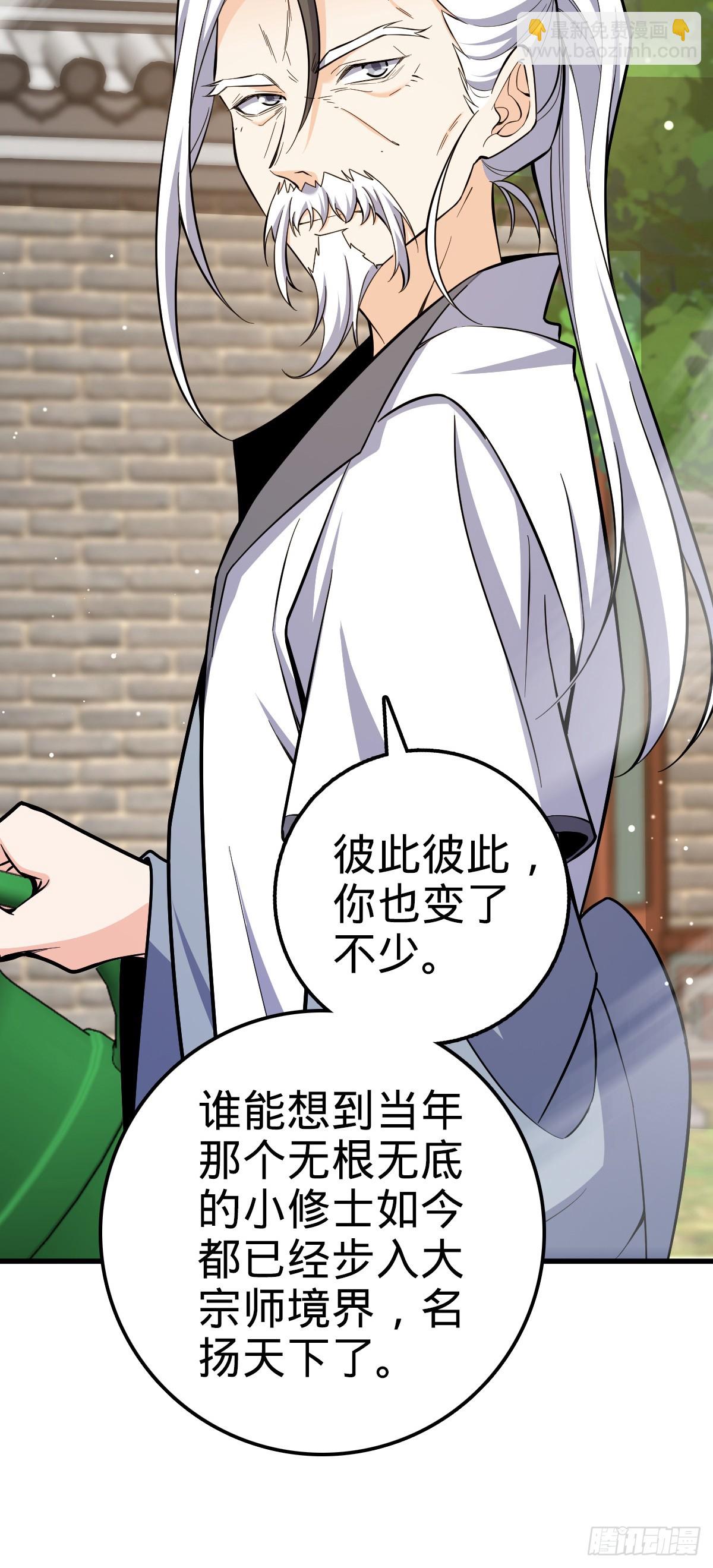 769 阵眼持有者18