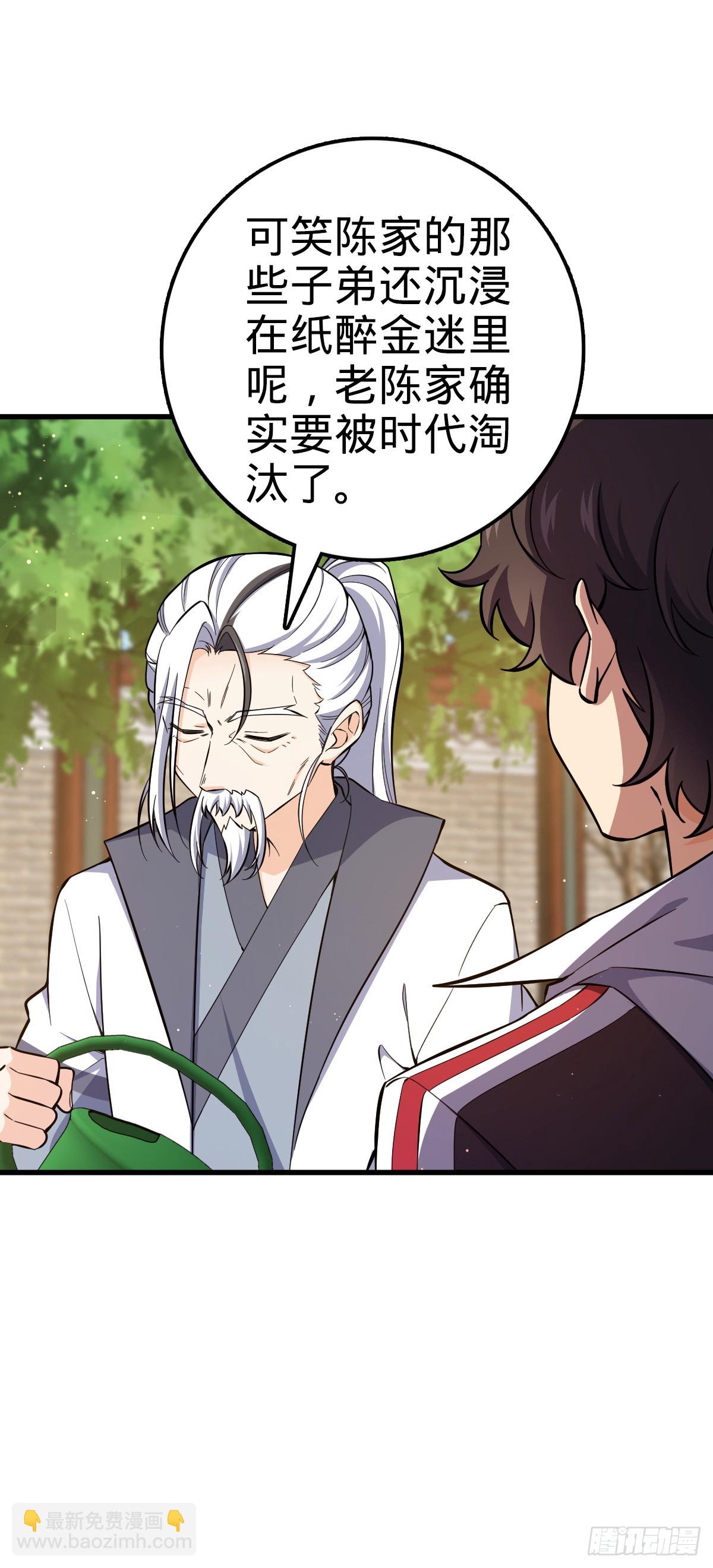 769 阵眼持有者19