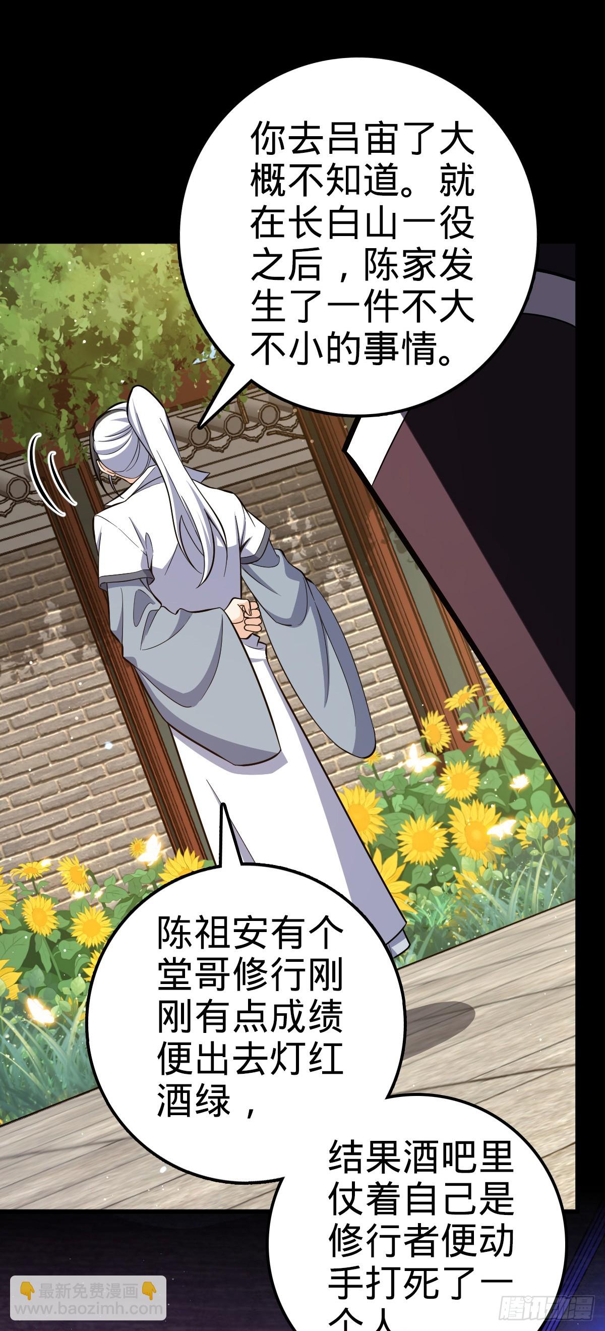 769 阵眼持有者21