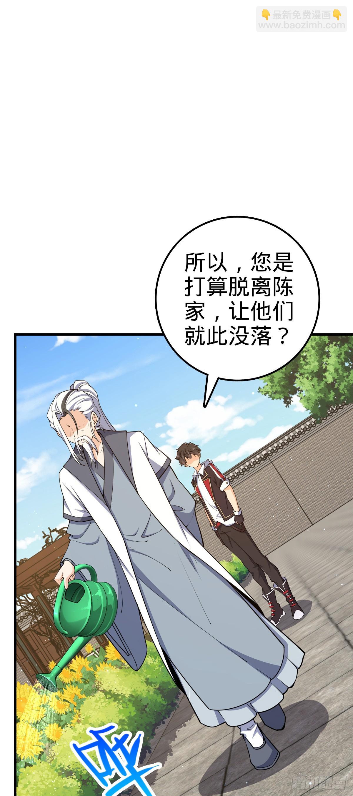 769 阵眼持有者24