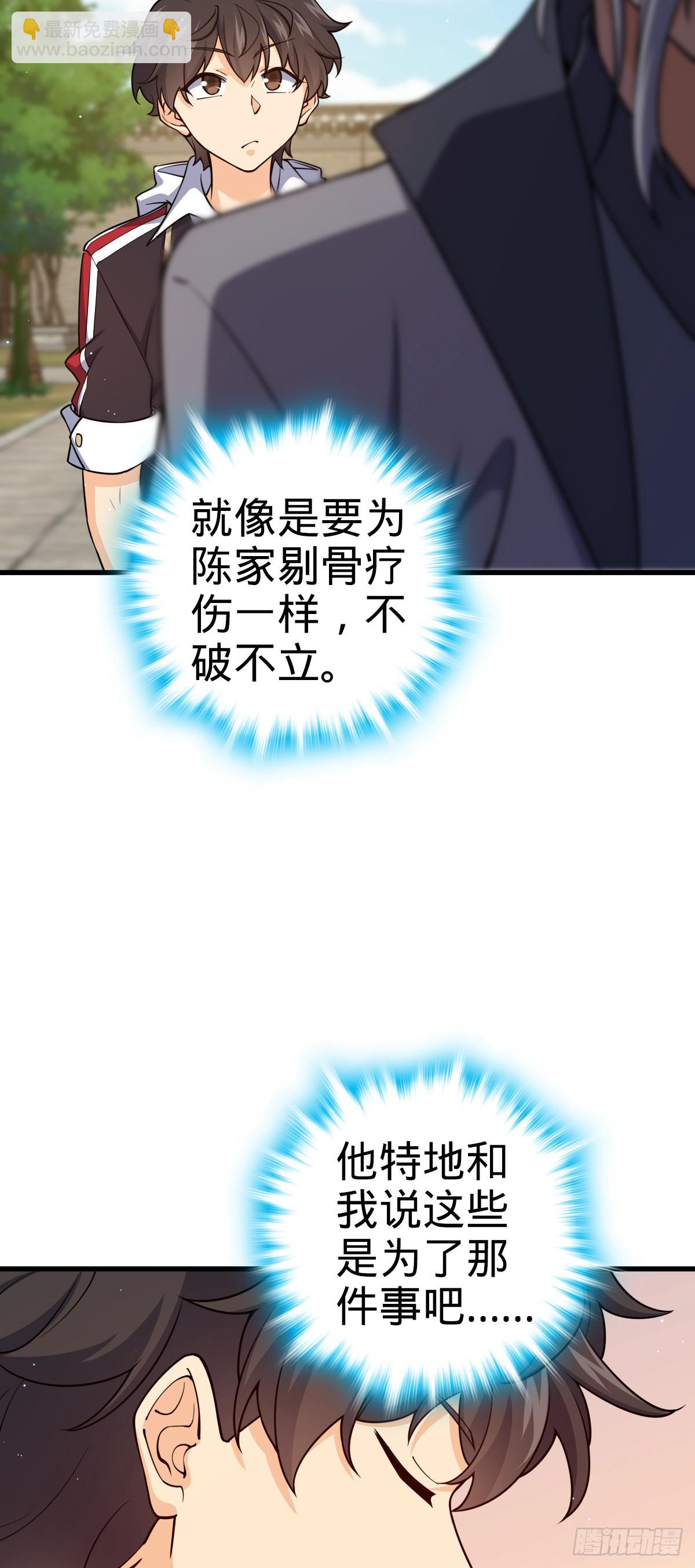769 阵眼持有者29