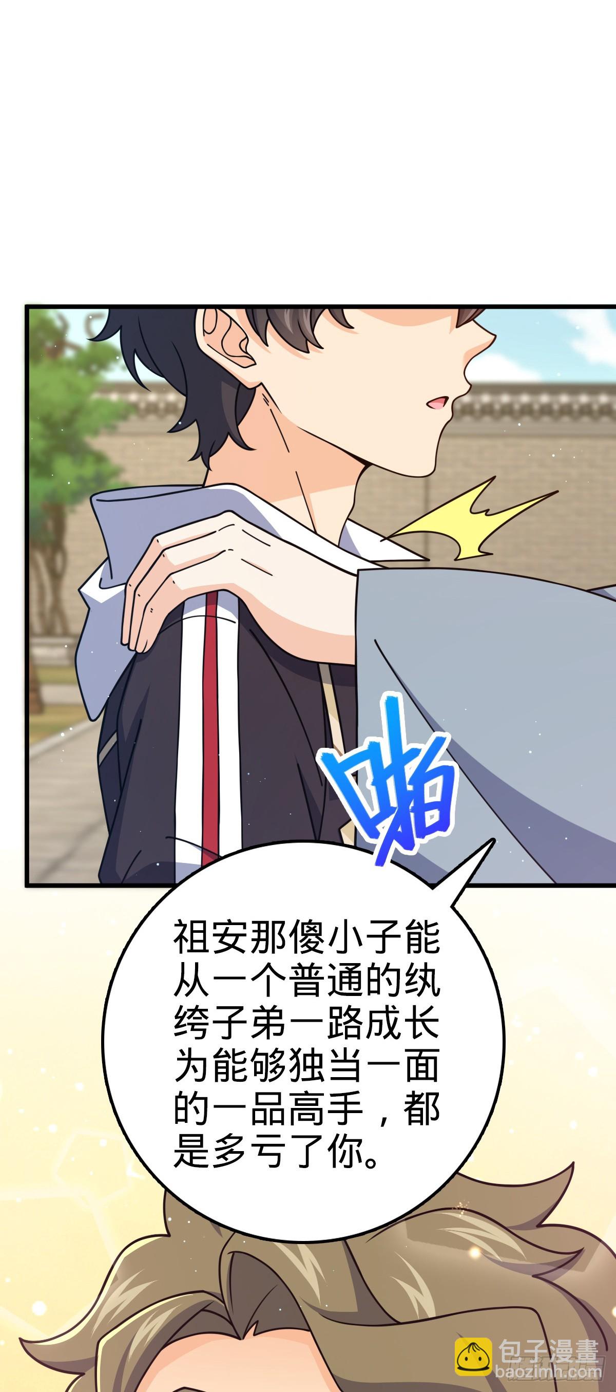 769 阵眼持有者33