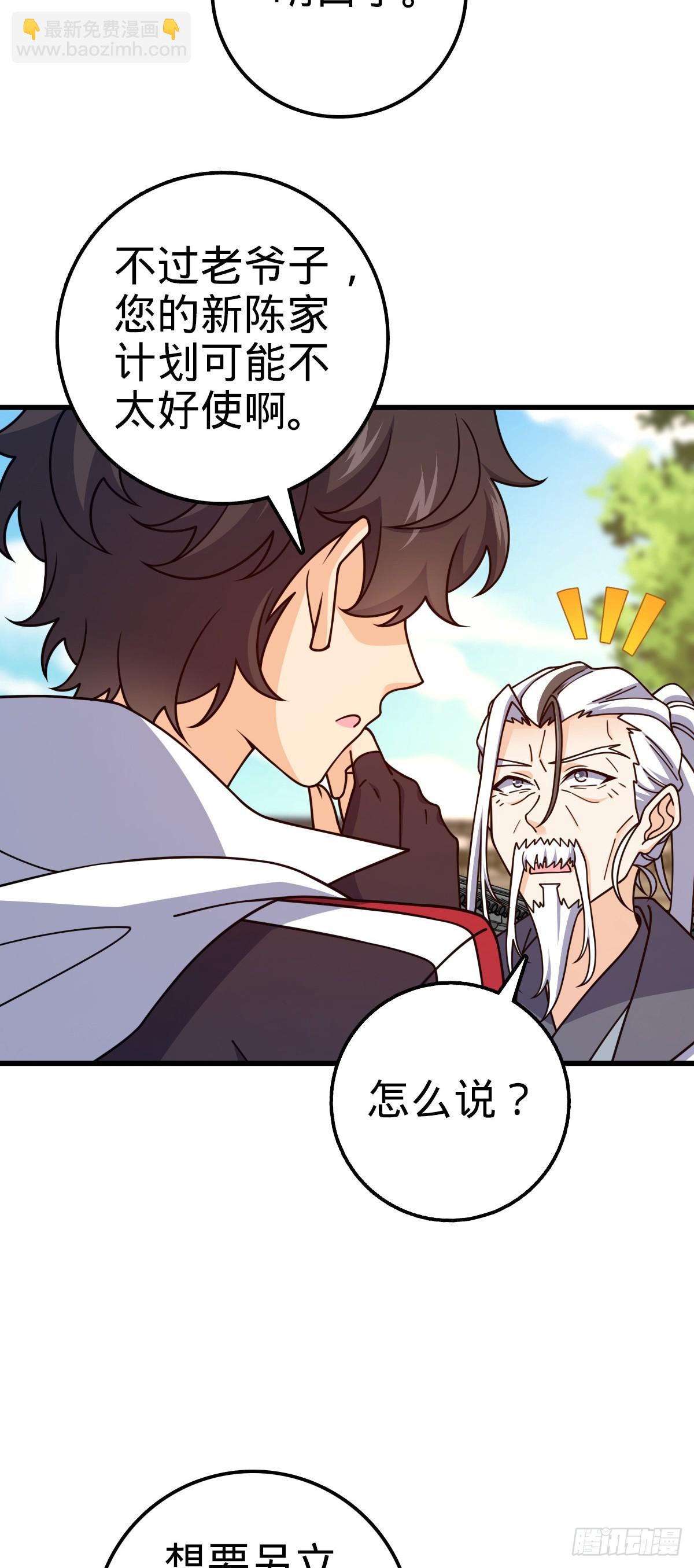769 阵眼持有者38