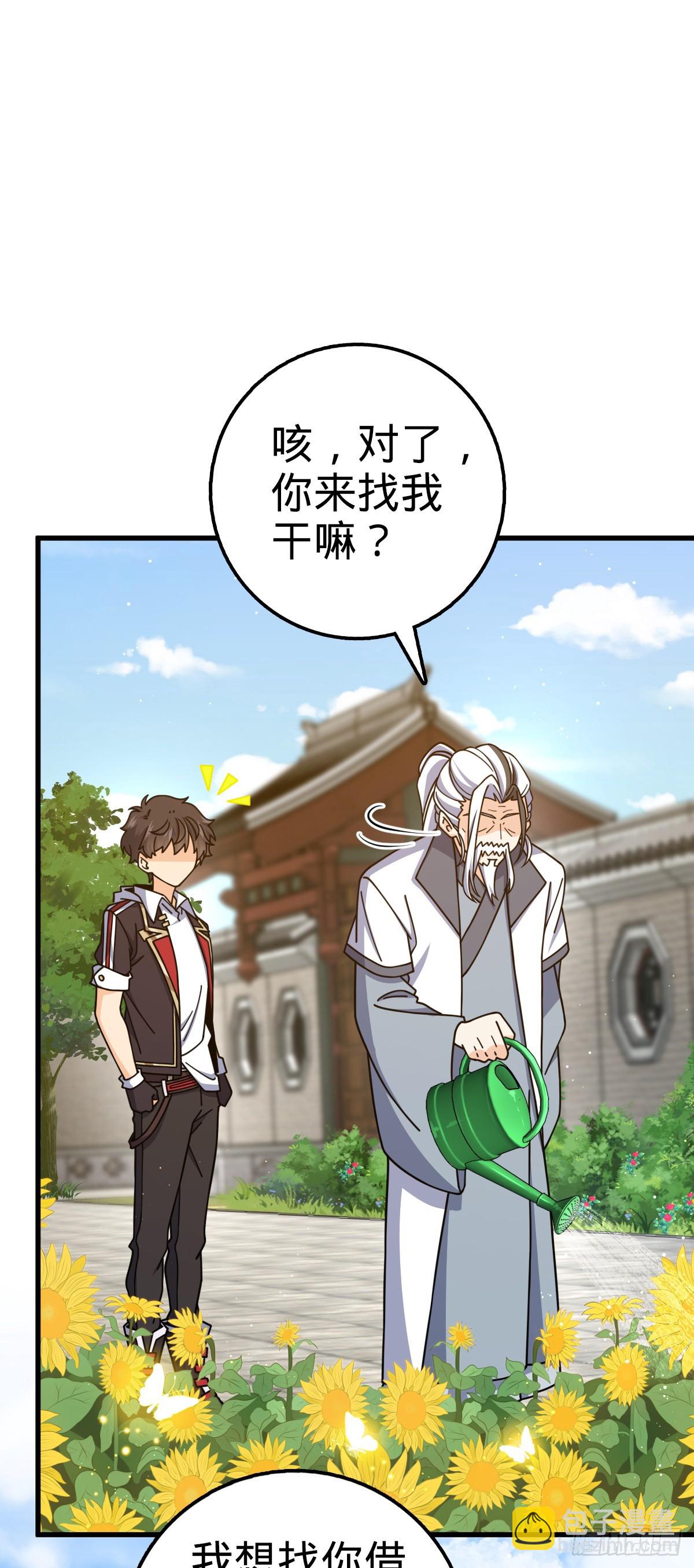 769 阵眼持有者41