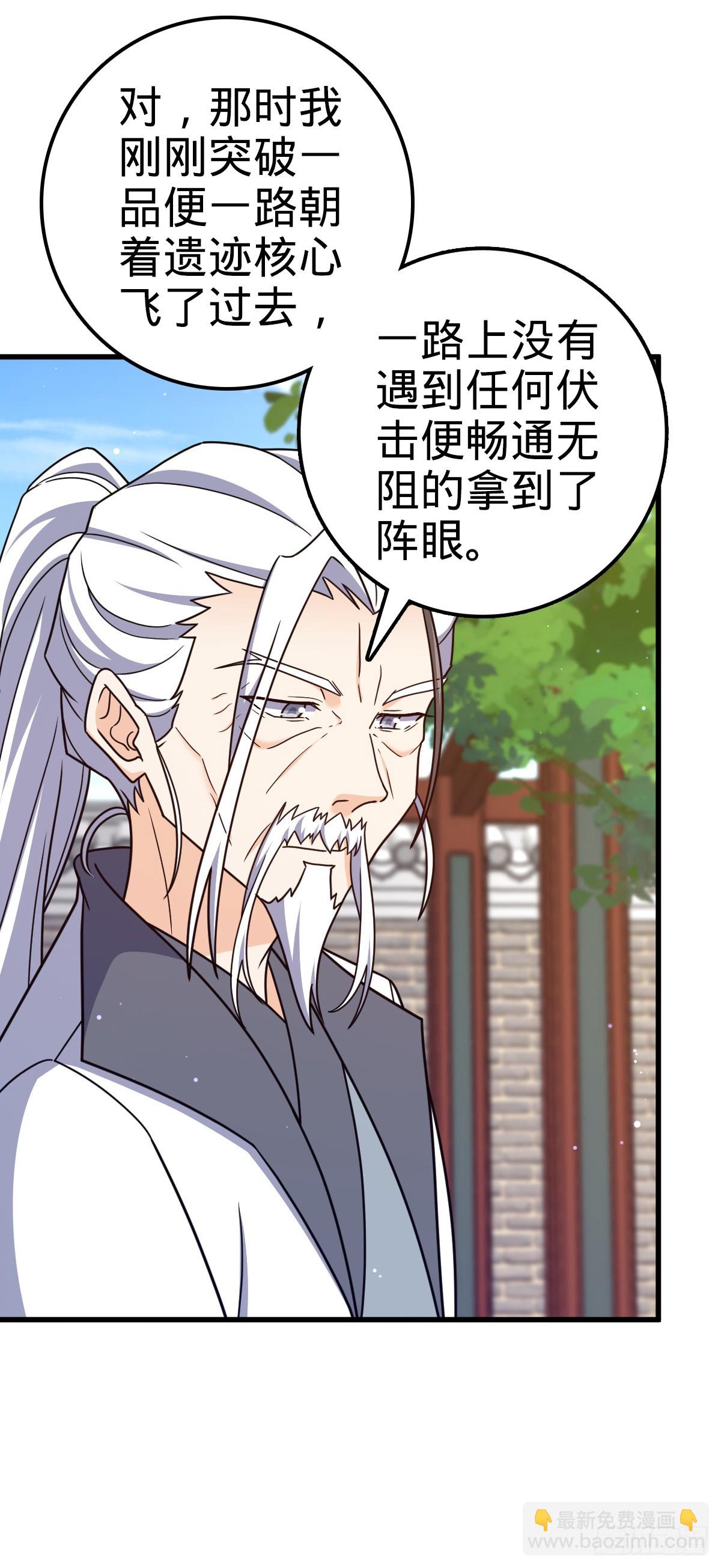 769 阵眼持有者43