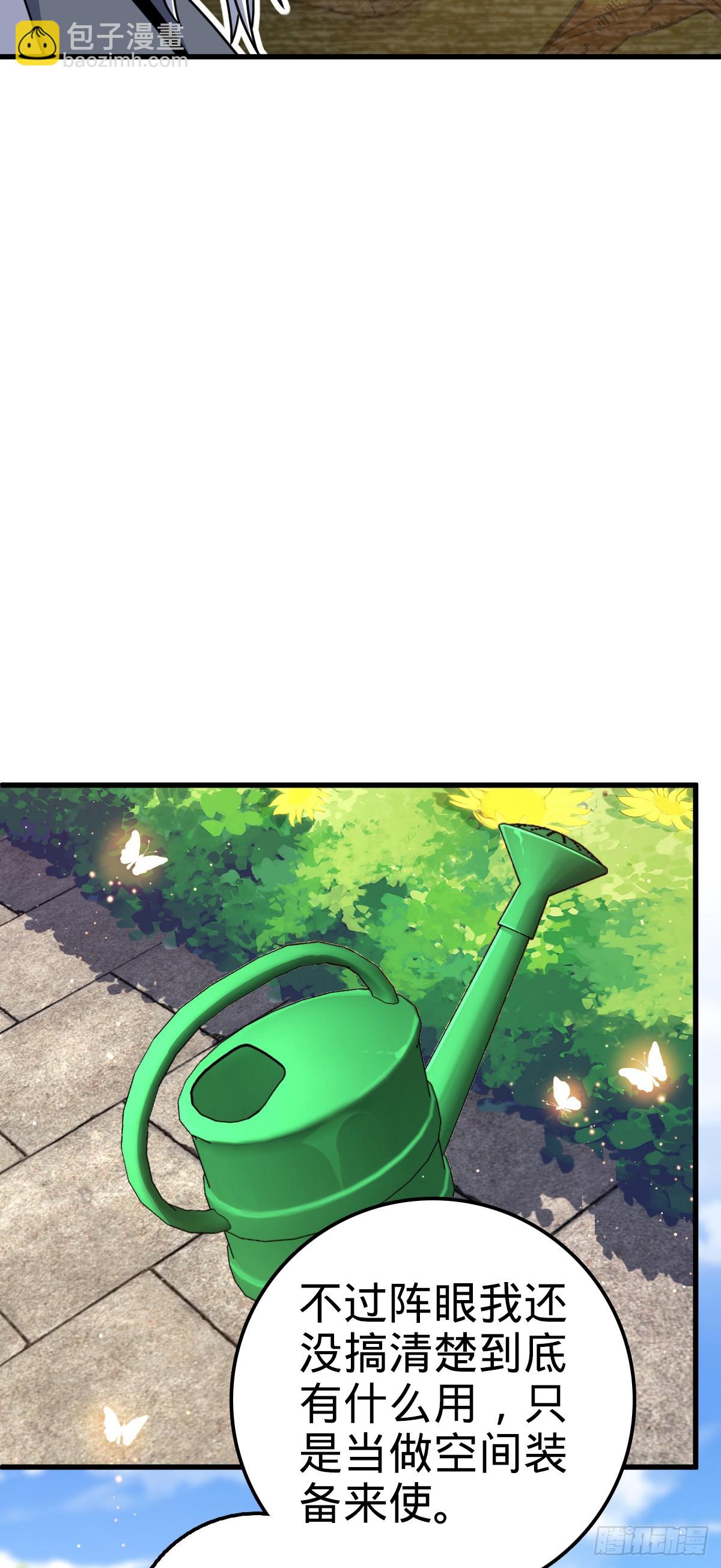 769 阵眼持有者46