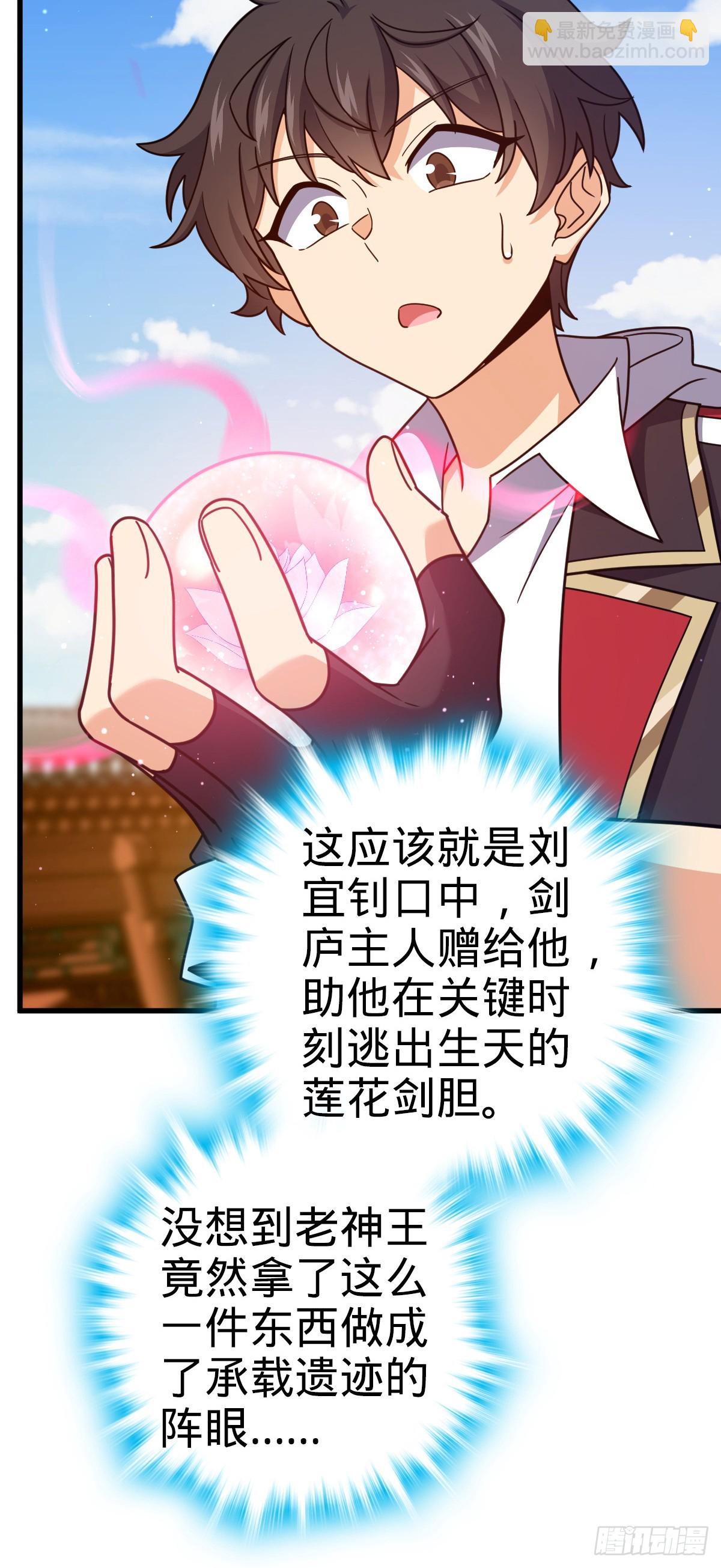 769 阵眼持有者57