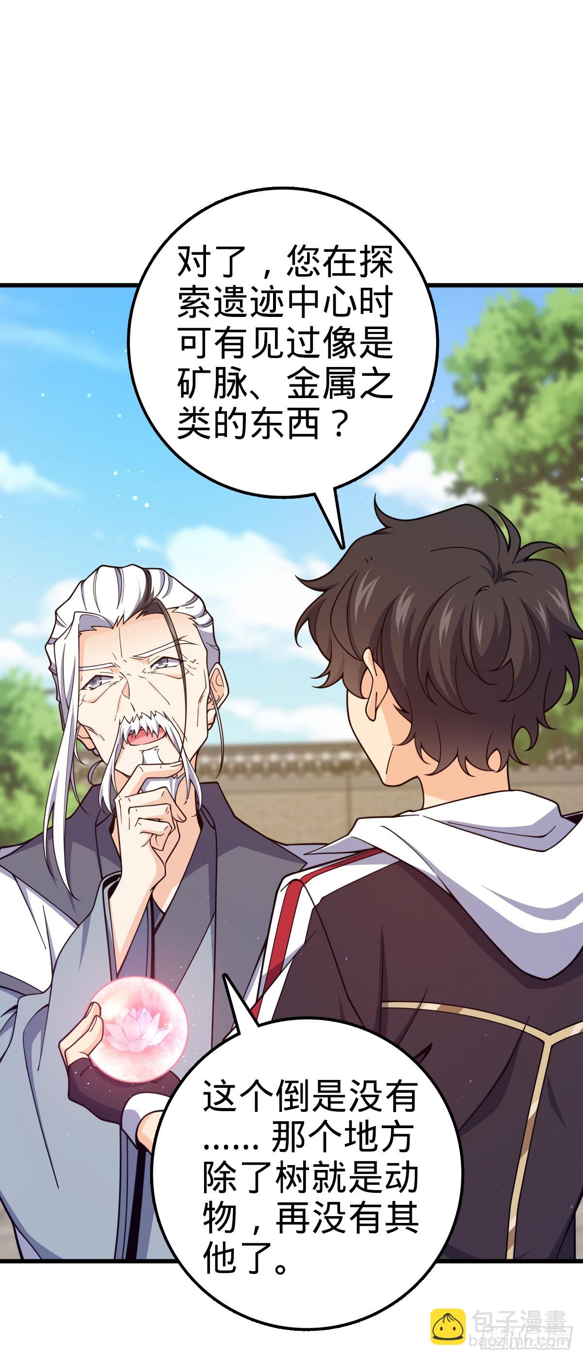 769 阵眼持有者58
