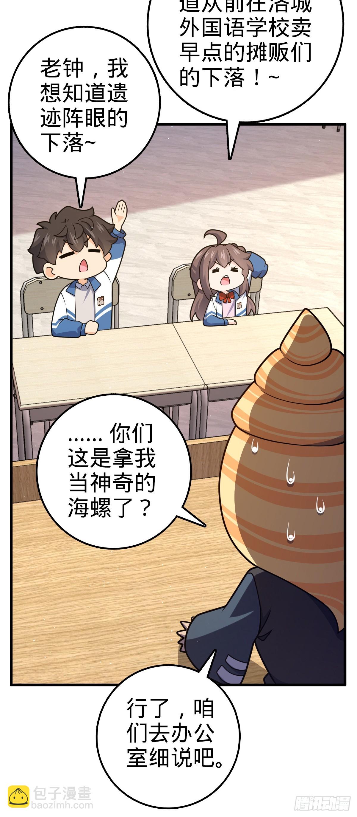 769 阵眼持有者6
