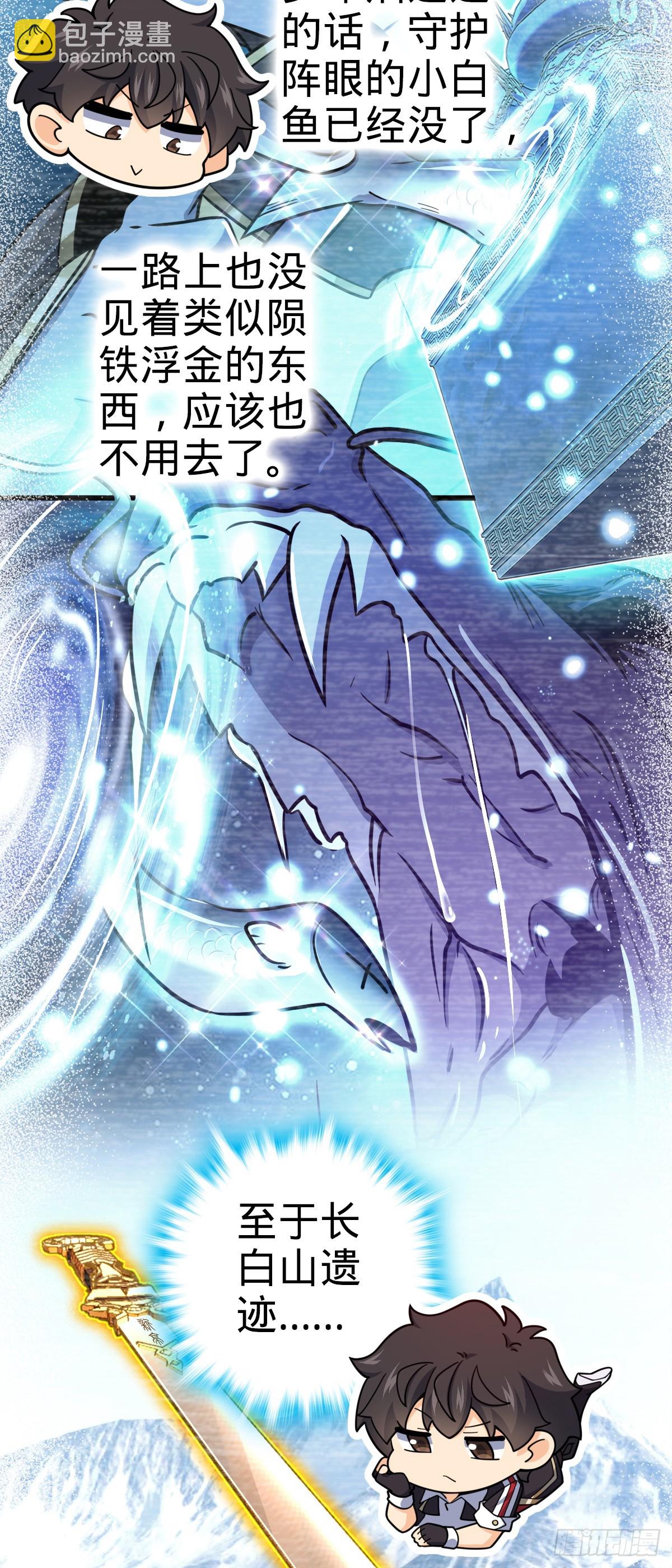 769 阵眼持有者60