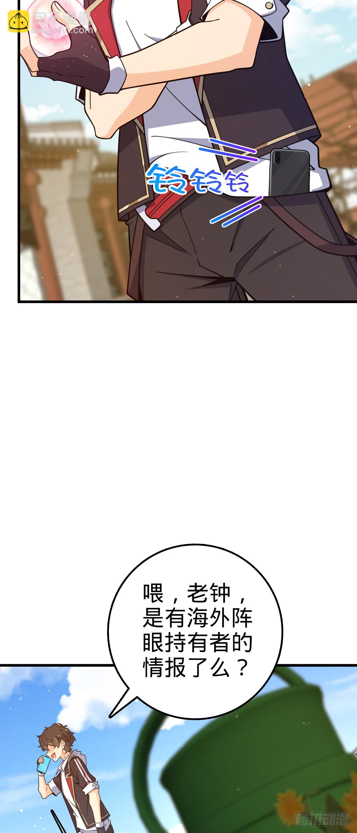 769 阵眼持有者62
