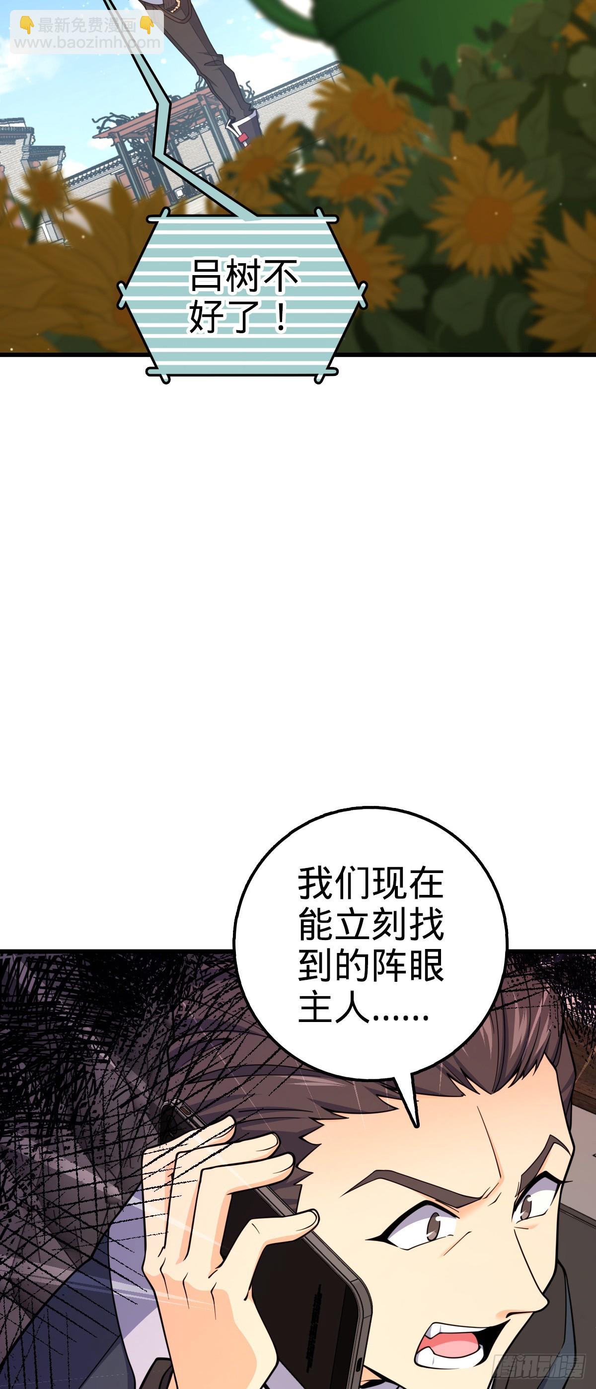 769 阵眼持有者63