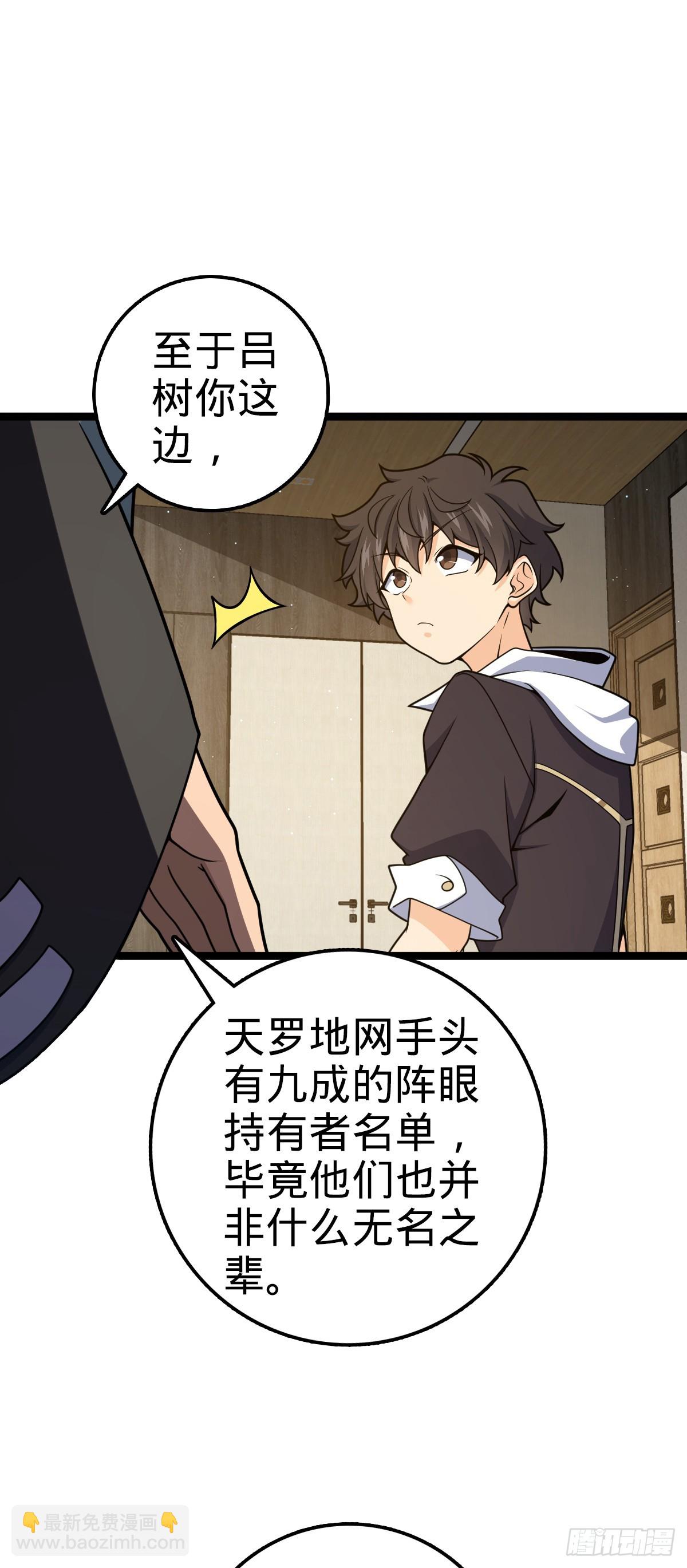 769 阵眼持有者9
