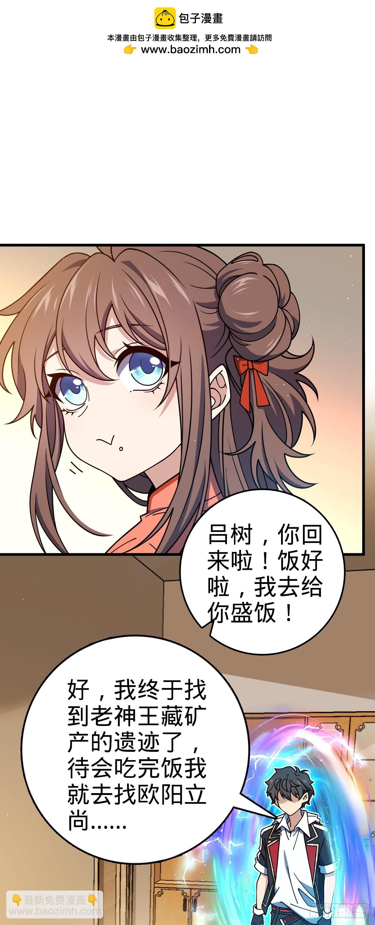 774 找到关键遗迹了！1