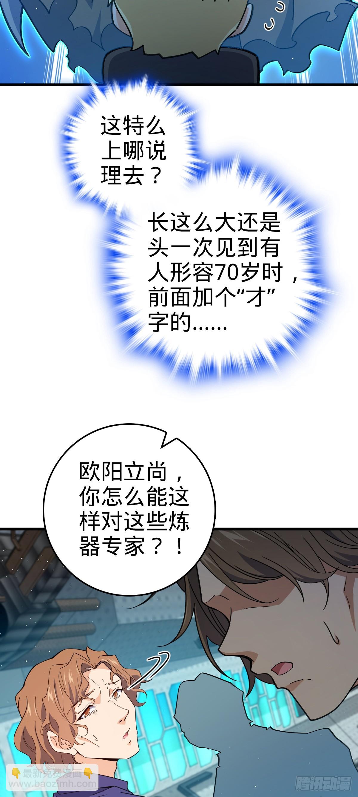 774 找到关键遗迹了！18