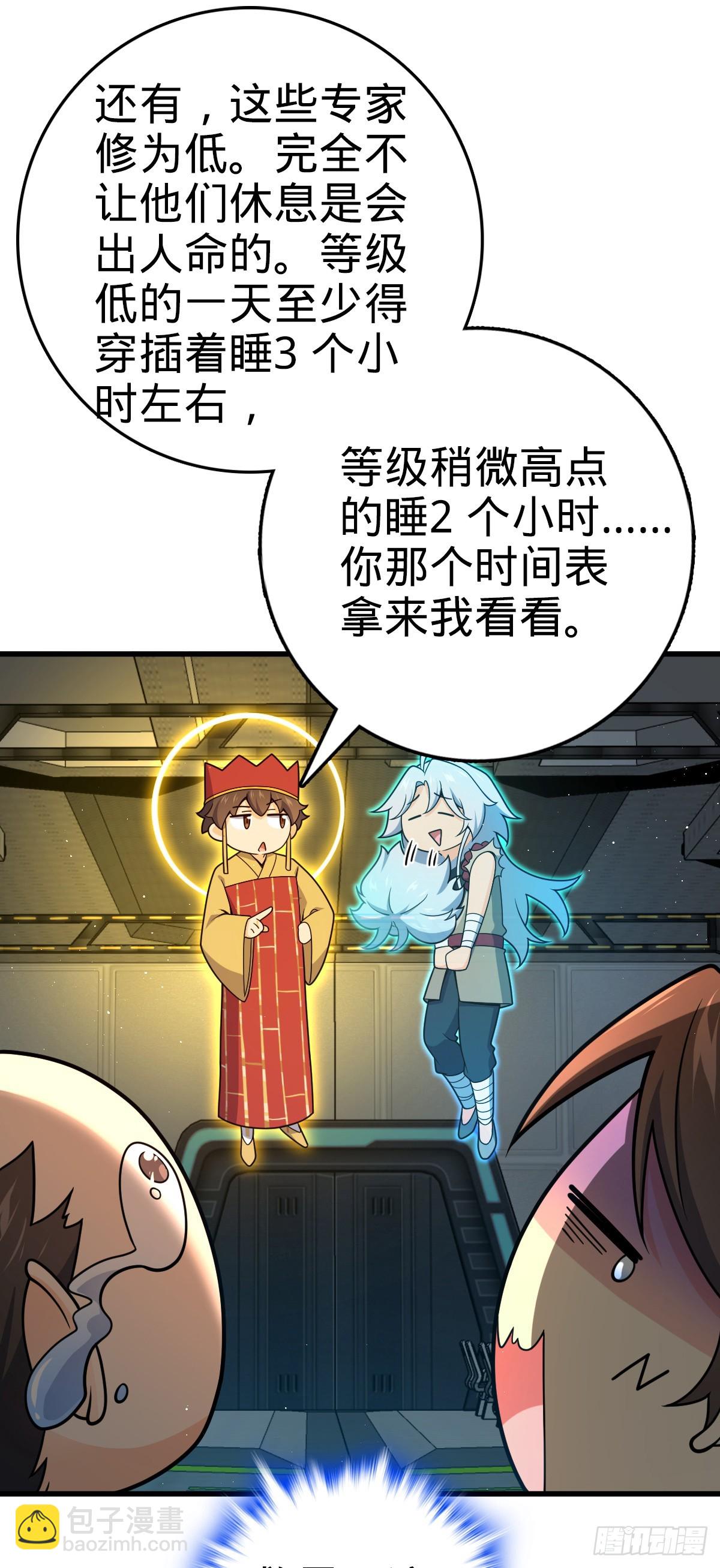 774 找到关键遗迹了！21