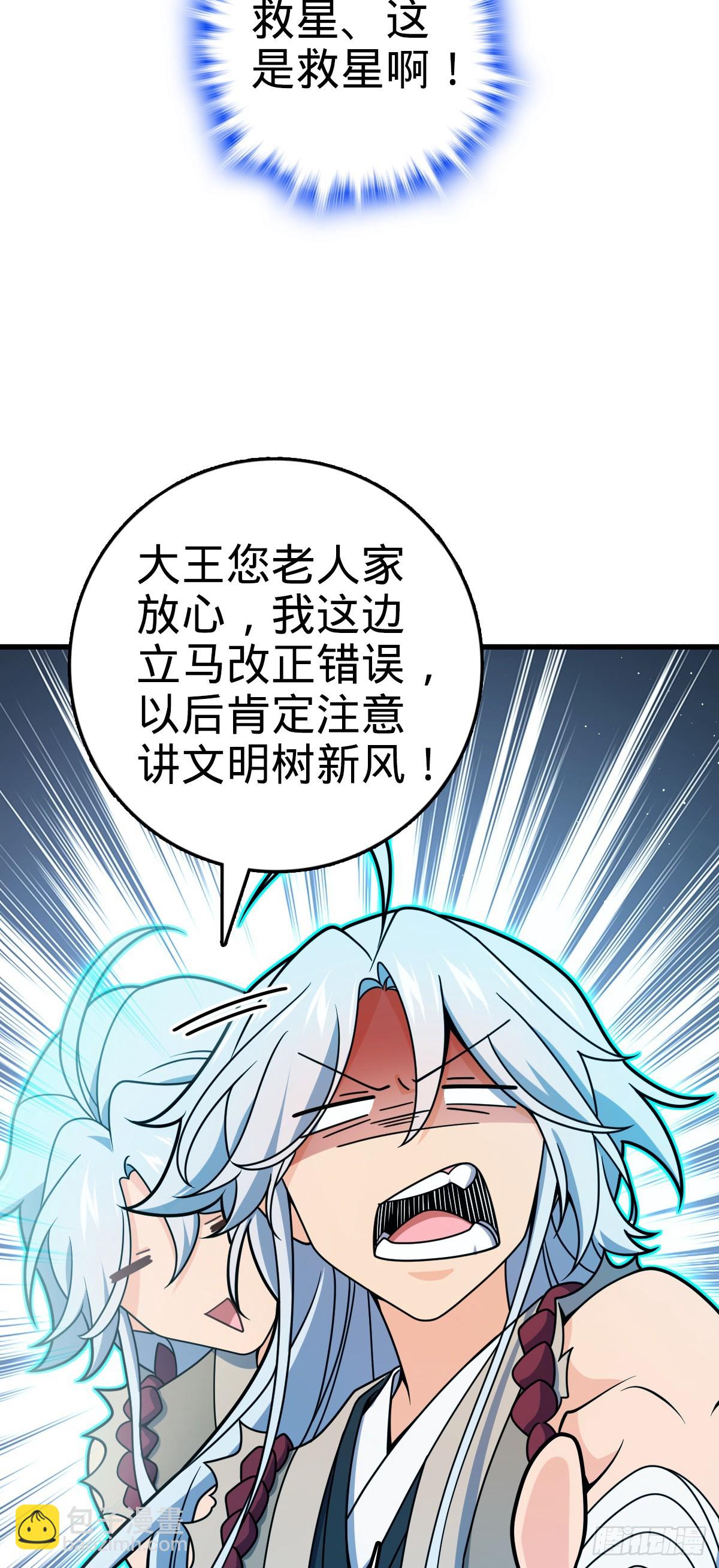 774 找到关键遗迹了！22
