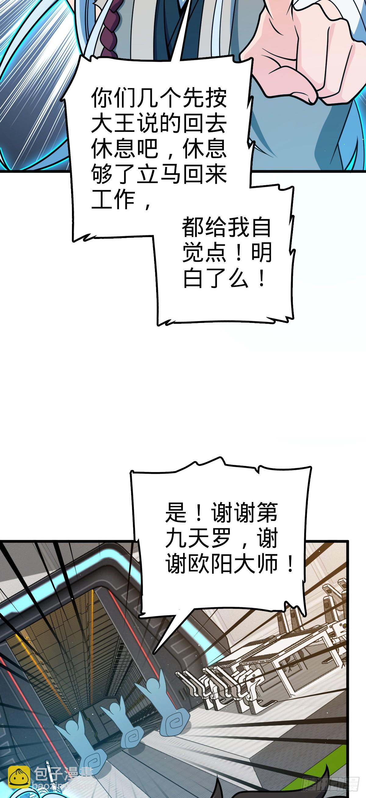 774 找到关键遗迹了！23