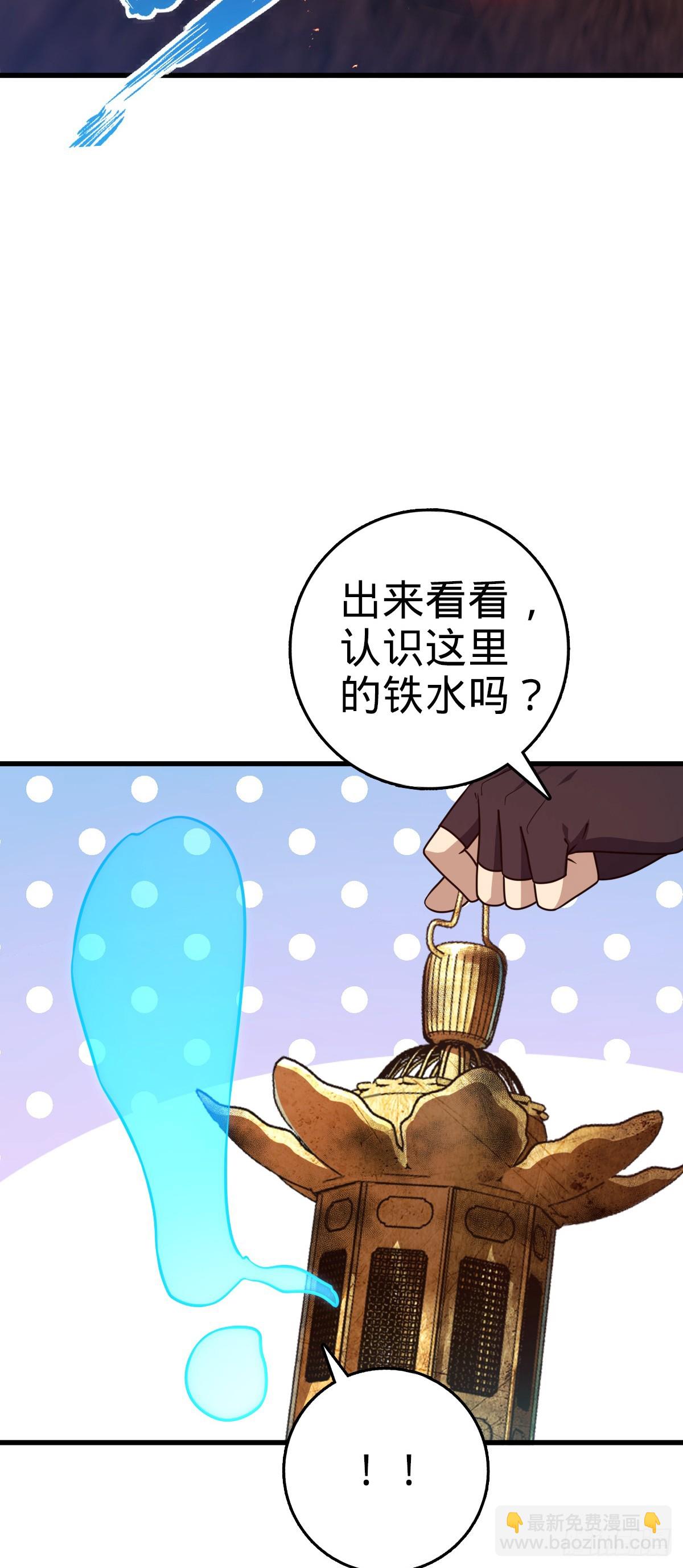 774 找到关键遗迹了！43