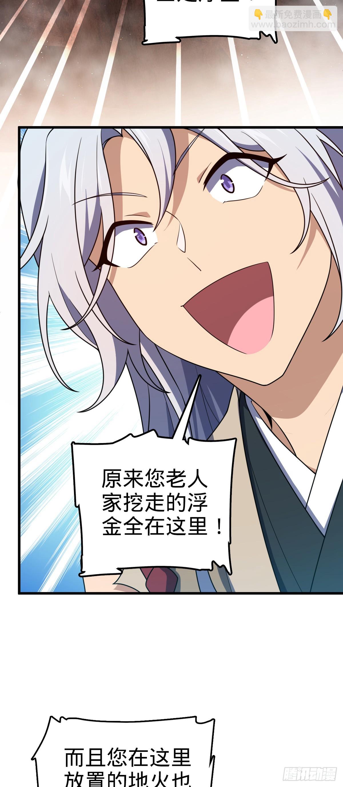774 找到关键遗迹了！45