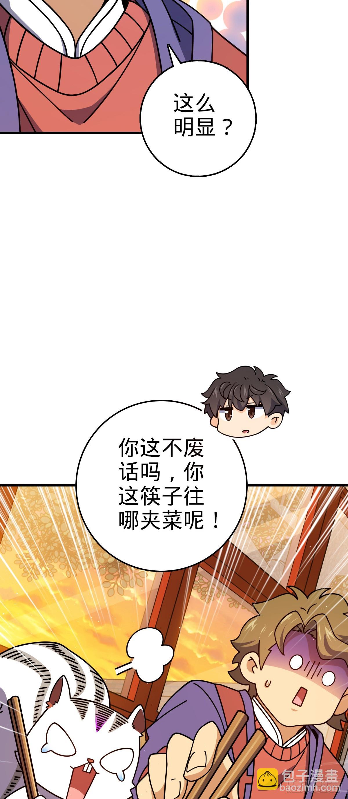 774 找到关键遗迹了！5