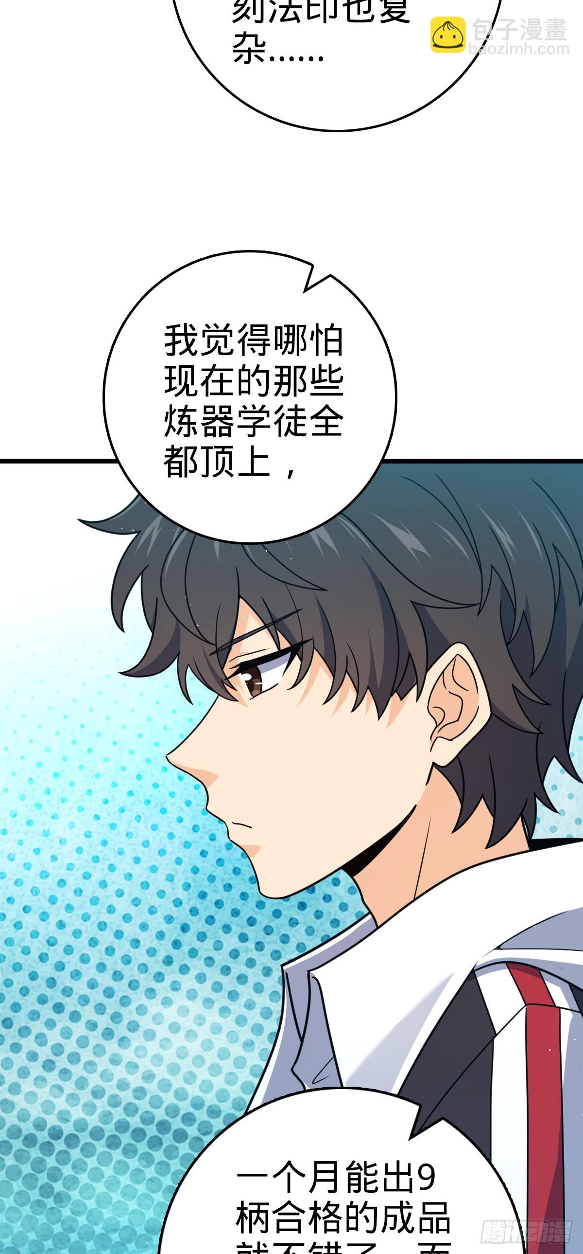 774 找到关键遗迹了！59