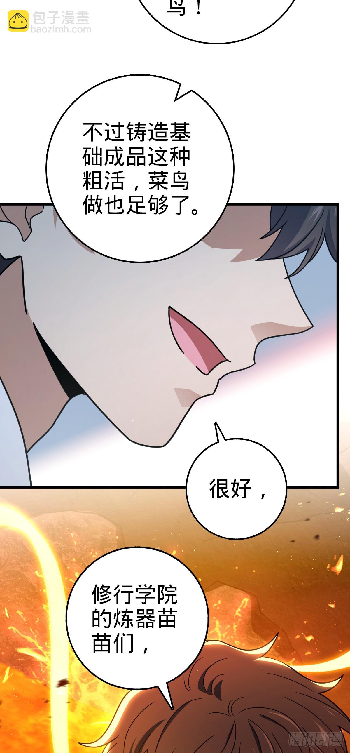 774 找到关键遗迹了！63