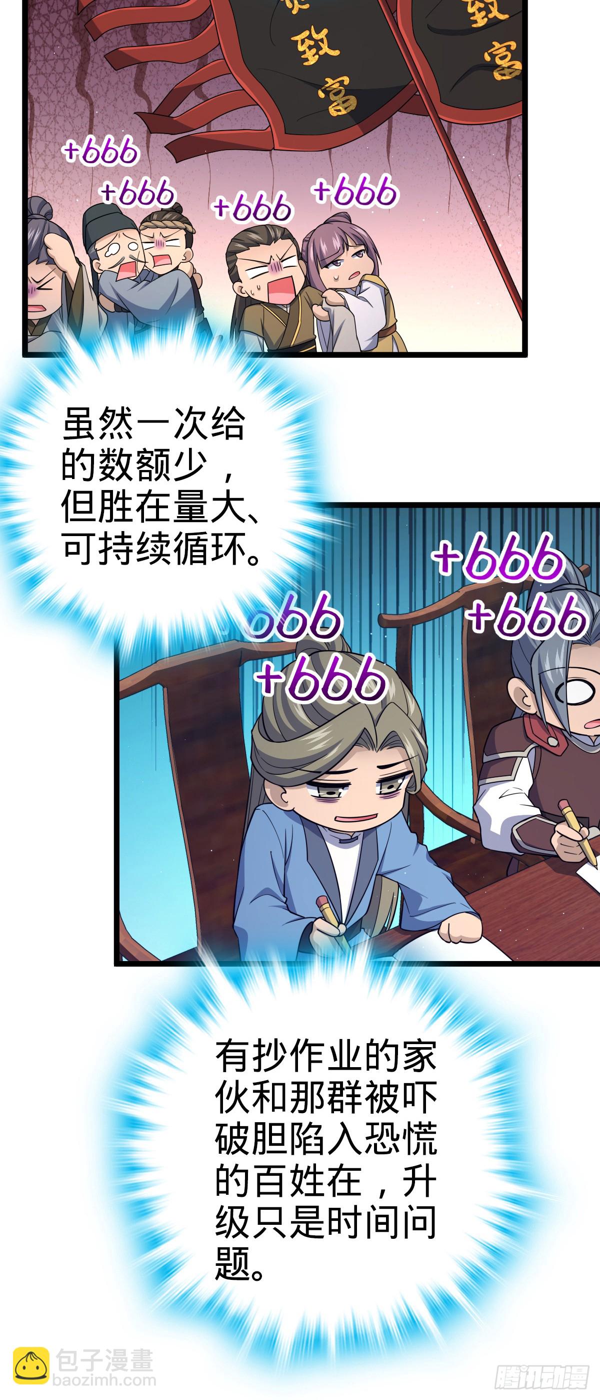 809 该开战了！11