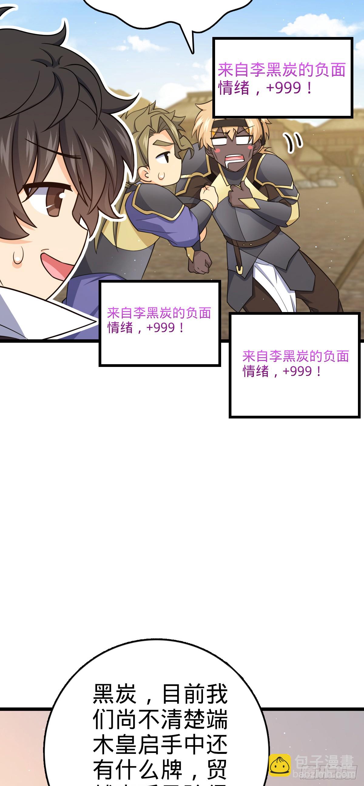809 该开战了！15