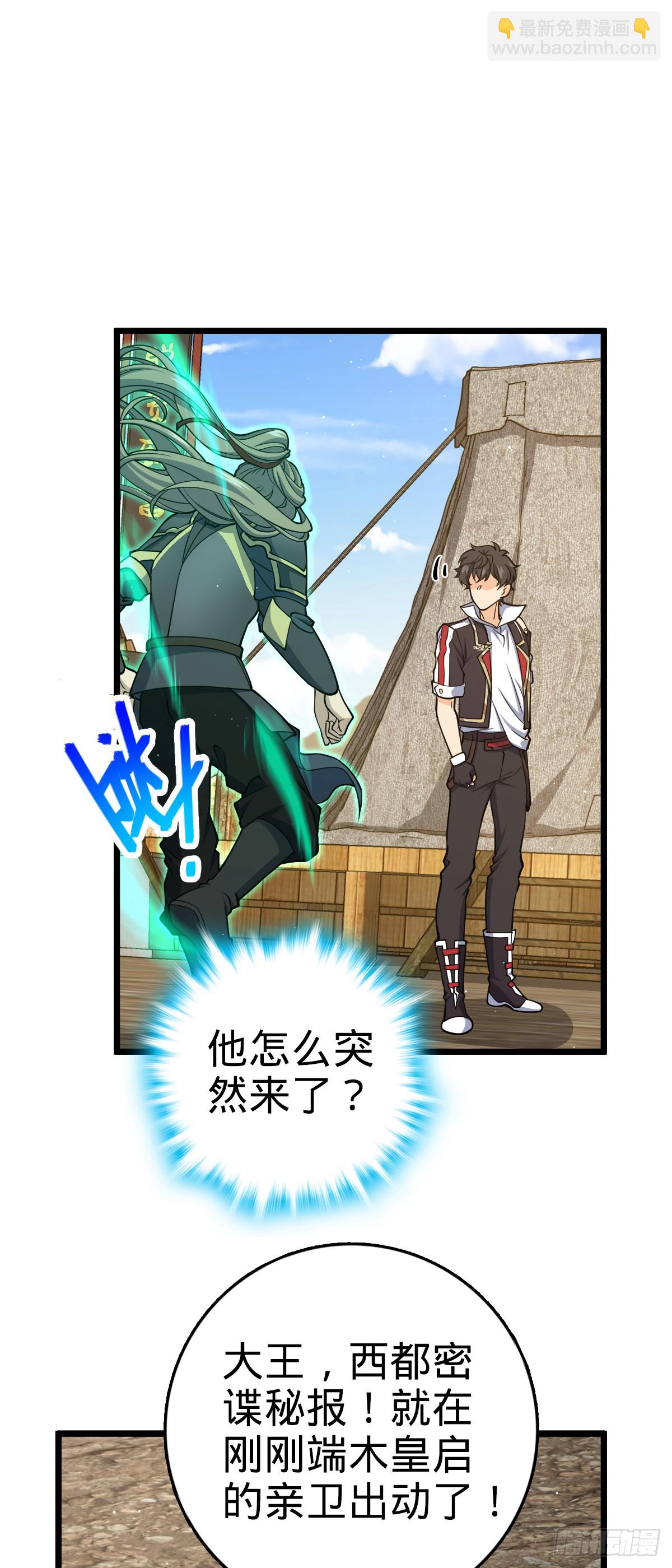 809 该开战了！23