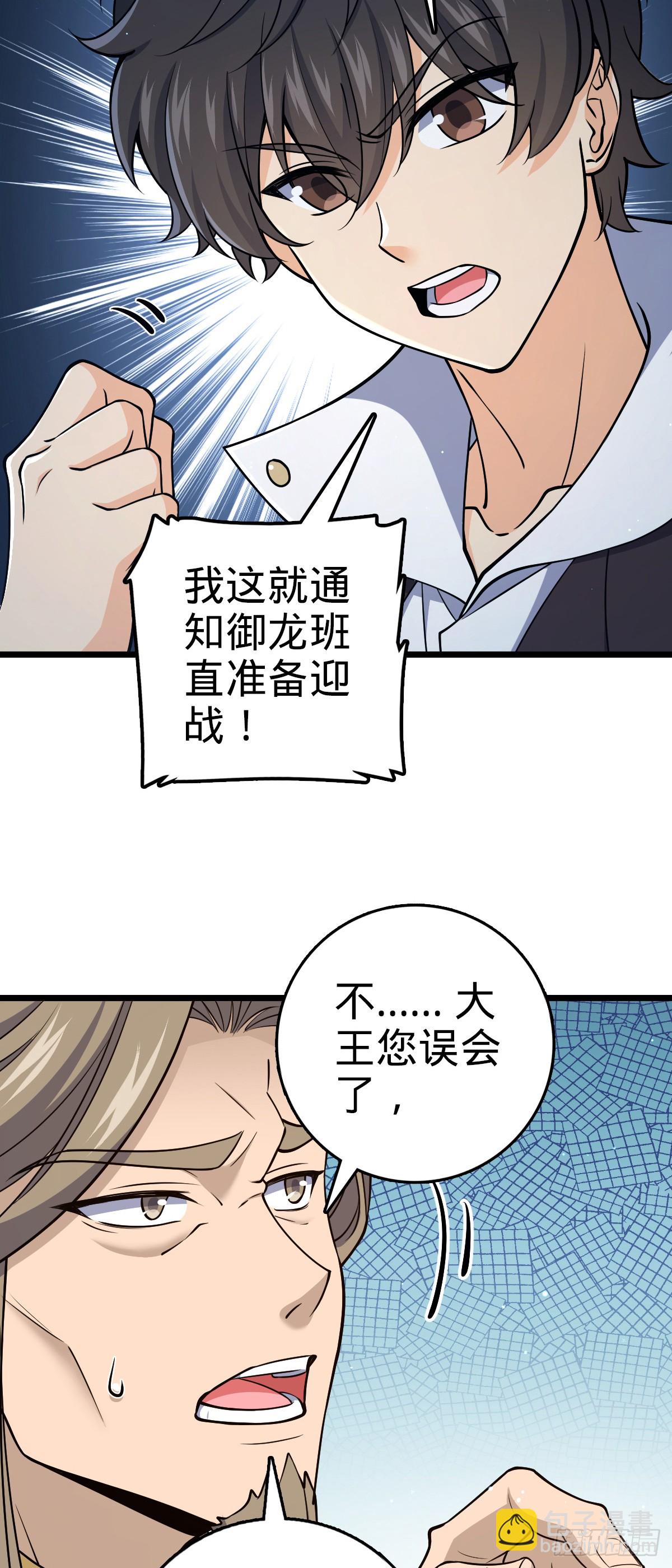 809 该开战了！25