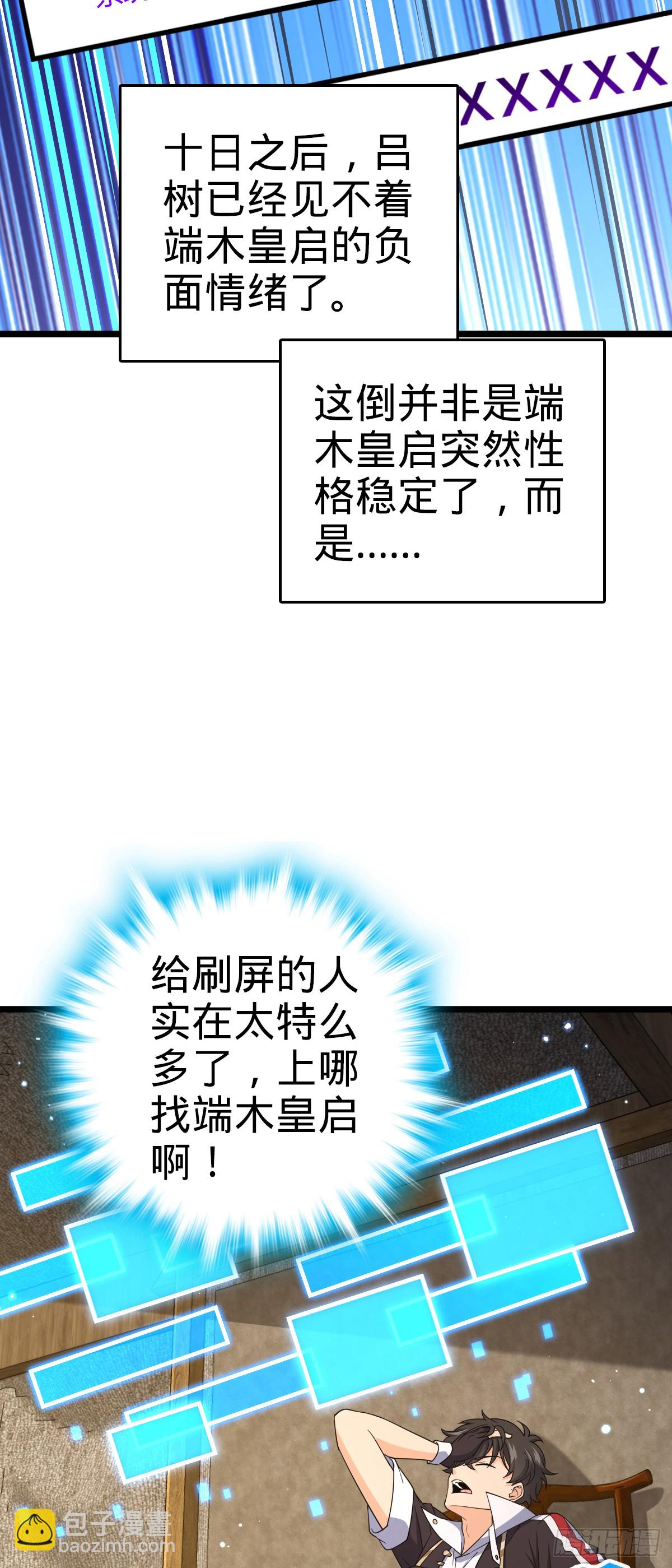 809 该开战了！6