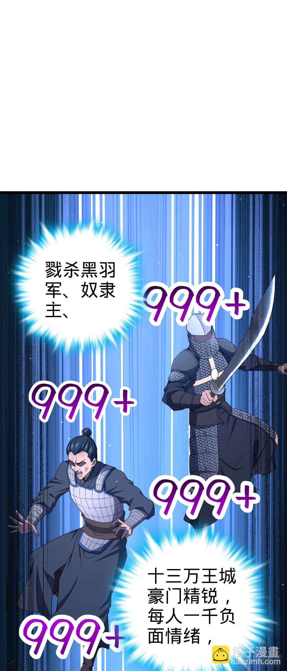809 该开战了！9