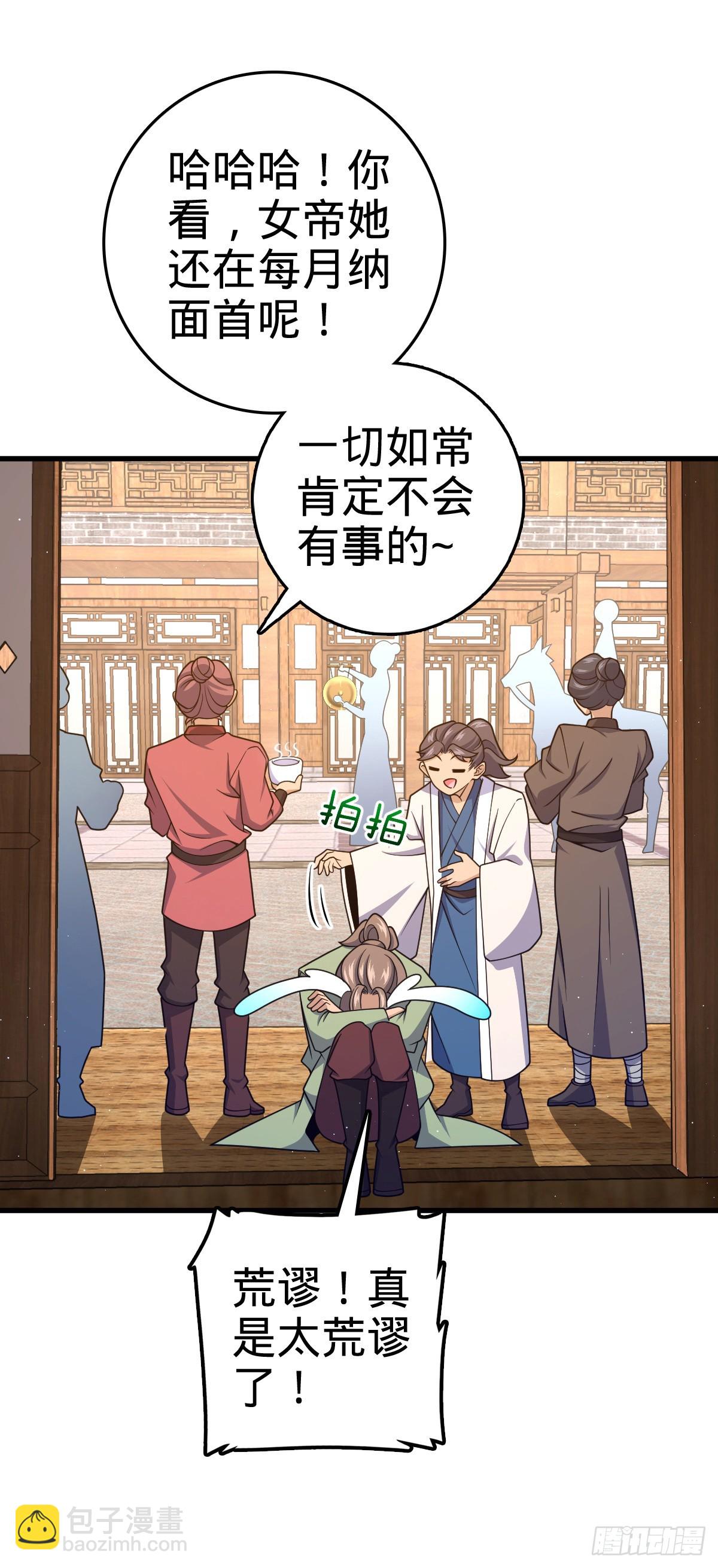 826 明月晔的下落10