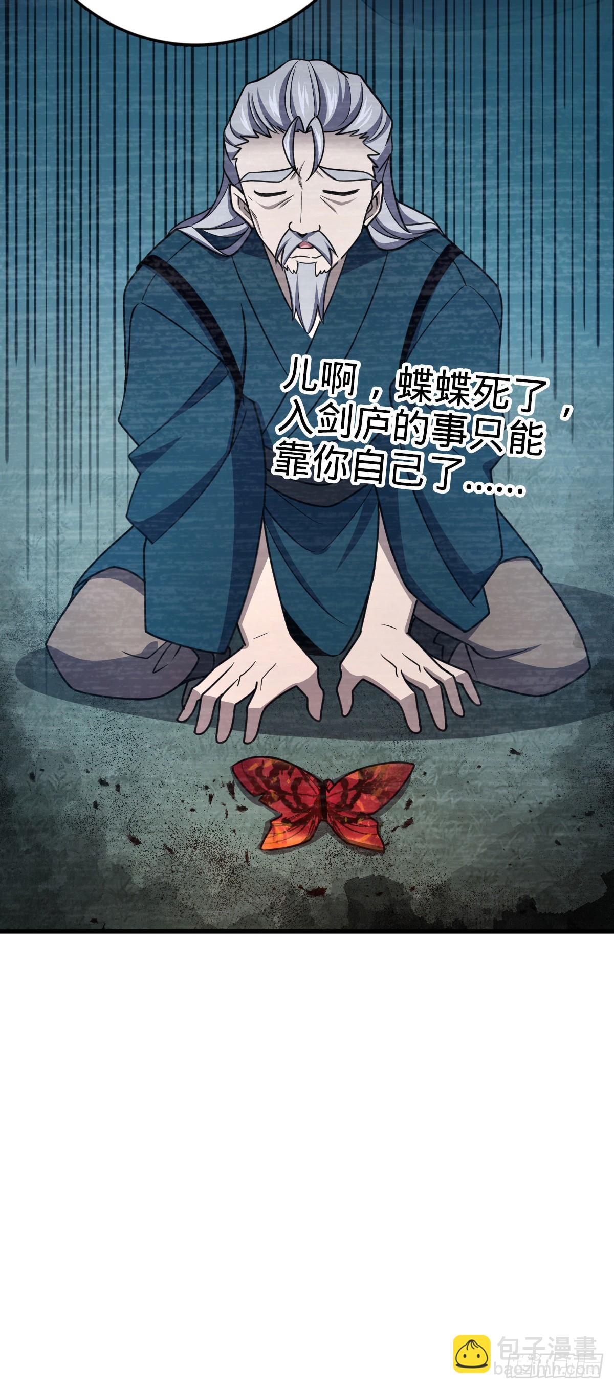 826 明月晔的下落18