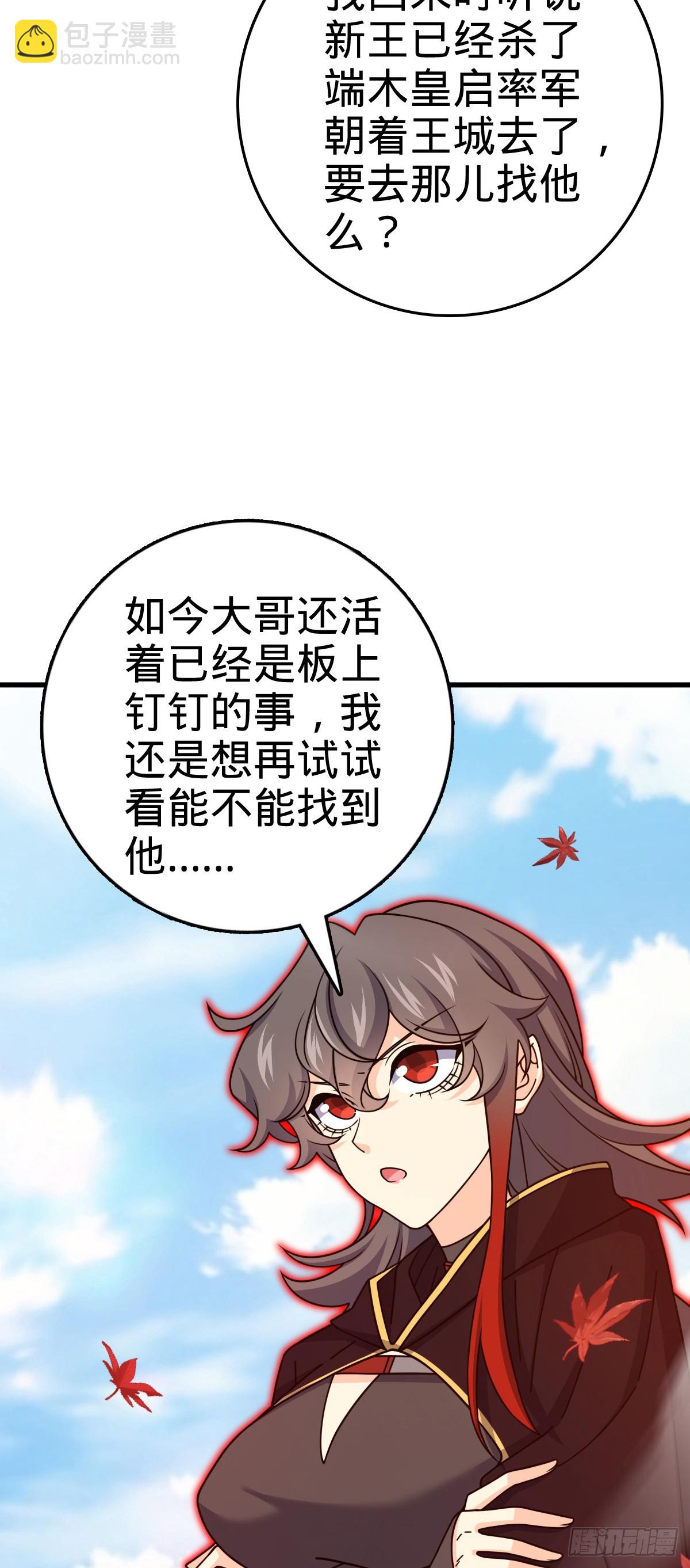 826 明月晔的下落27