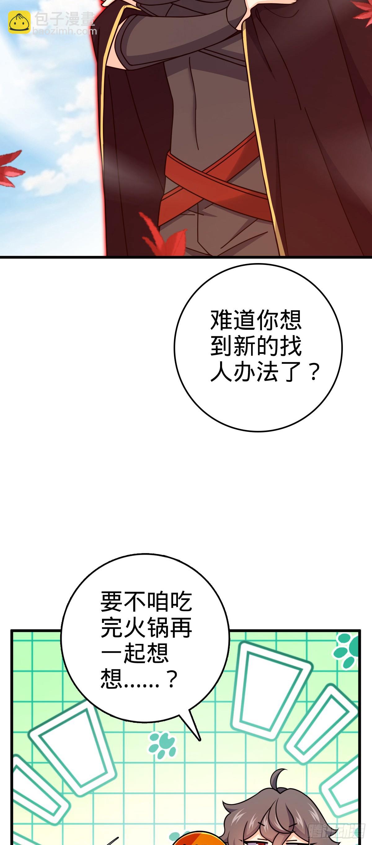 826 明月晔的下落28