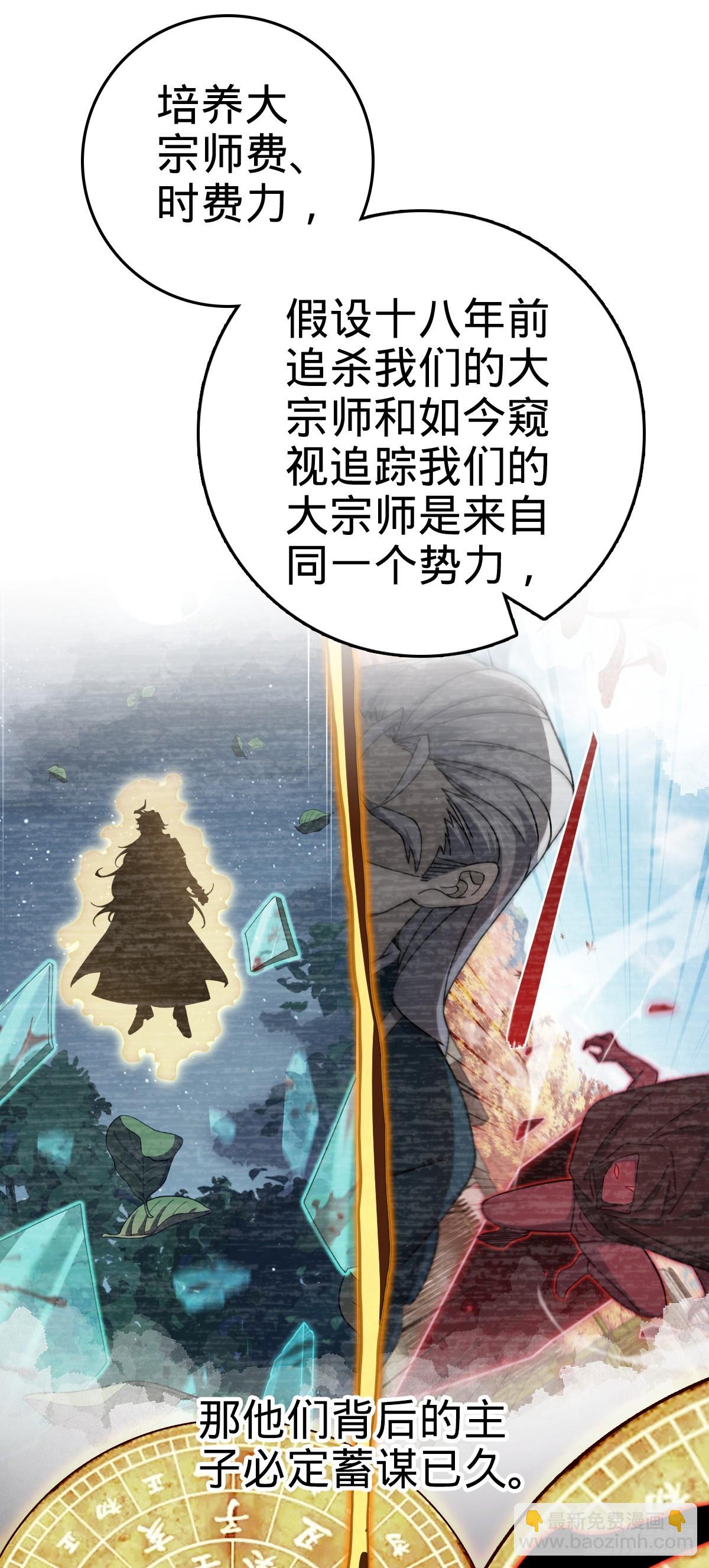 826 明月晔的下落31