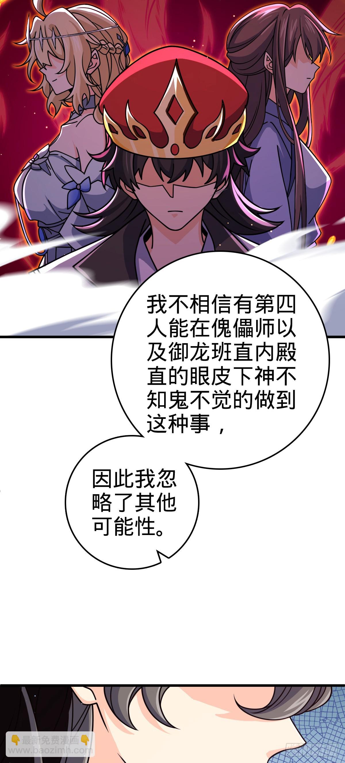826 明月晔的下落34