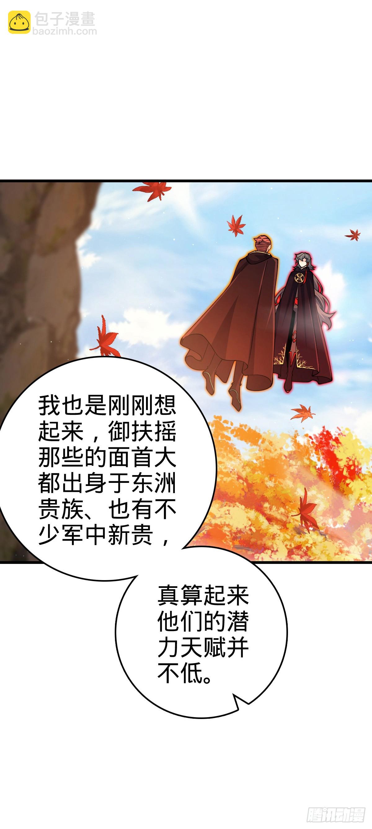 826 明月晔的下落42