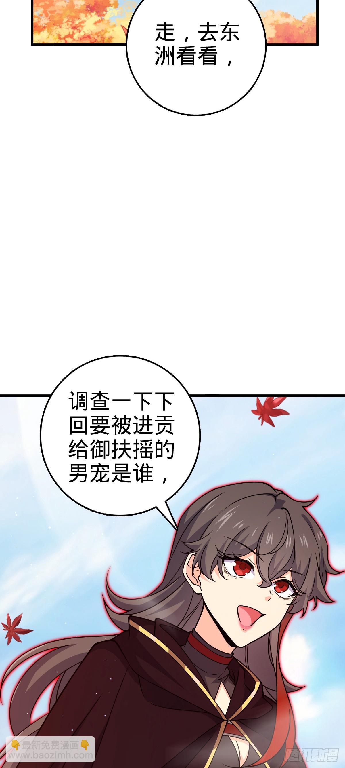 826 明月晔的下落50