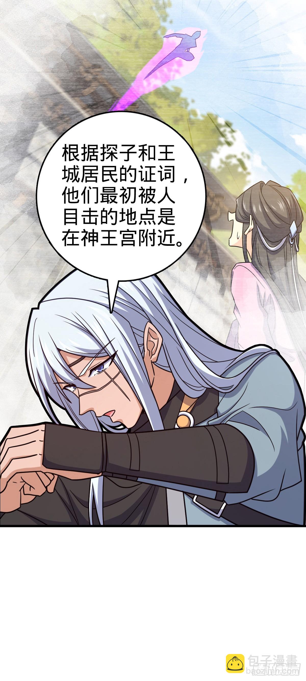 826 明月晔的下落55